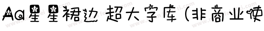 Aa星星裙边 超大字库 (非商业使用) 常规字体转换